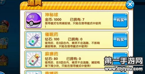 口袋妖怪复刻:精灵花园道具全面盘点攻略,网友热议必备指南! 口袋妖怪复刻:精灵花园道具全面盘点攻略,网友热议必备指南!