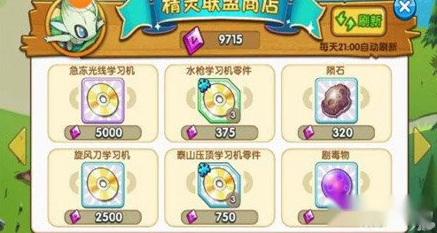 口袋妖怪复刻:精灵花园道具全面盘点攻略,网友热议必备指南! 口袋妖怪复刻:精灵花园道具全面盘点攻略,网友热议必备指南!