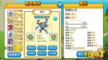 网友热议：口袋妖怪复刻单核高突精灵推荐玩法与策略评价