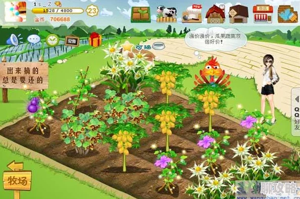 傲剑奇缘手游家园种菜玩法深度心得,网友热评实用技巧分享 傲剑奇缘手游家园种菜玩法深度心得,网友热评实用技巧分享