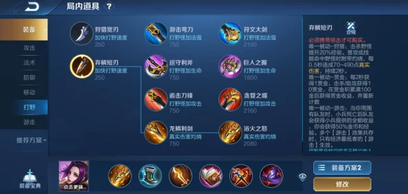 自由之战2手游革新!全新野怪技能深度解析,网友热评野怪buff大全出炉 自由之战2手游革新!全新野怪技能深度解析,网友热评野怪buff大全出炉