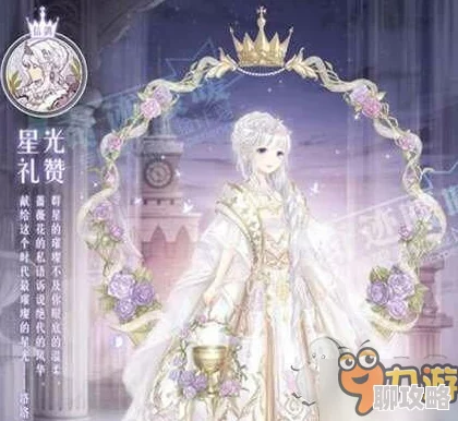 奇迹暖暖2.1.0大更新：公主级挑战与星光币双倍福利齐飞，网友热议好评如潮