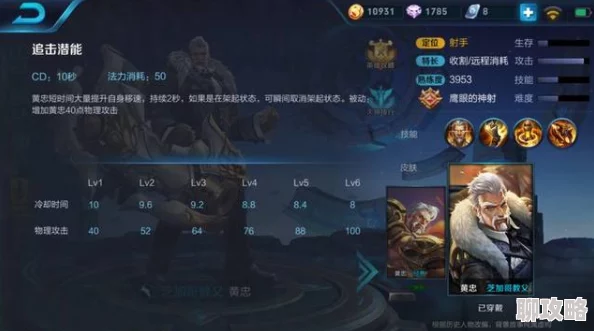 王者荣耀：网友热评的完美收割机黄忠，铭文搭配全攻略解析