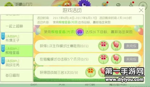 球球大作战BPL决战盛启:辉煌星盾活动玩法全解析,网友热议新挑战! 球球大作战BPL决战盛启:辉煌星盾活动玩法全解析,网友热议新挑战!