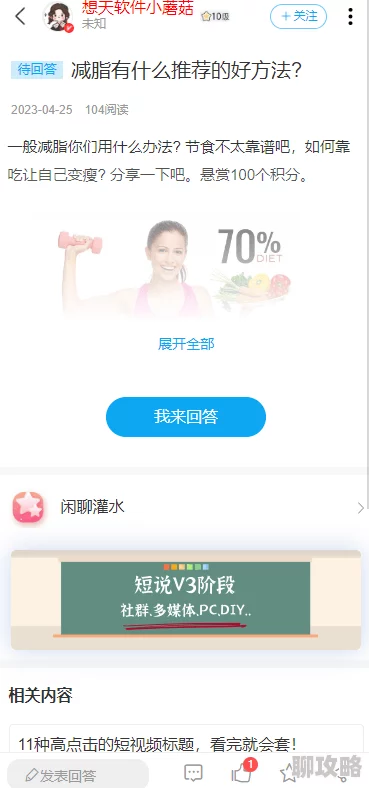 肌肌桶肌肌免费30分钟的软件为什么社区活跃互动性强所以大家喜欢 肌肌桶肌肌免费30分钟的软件为什么社区活跃互动性强所以大家喜欢