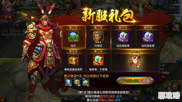 《大圣之怒》6月2日9时新服新区活动火爆开启,网友热议期待满满! 《大圣之怒》6月2日9时新服新区活动火爆开启,网友热议期待满满!