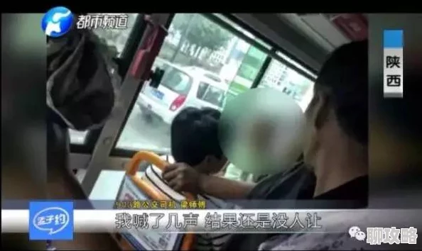 公交车上拨开内裤进入男男为什么违反伦理道德的行为引发争议为何激起了人们的好奇心和讨论欲望 公交车上拨开内裤进入男男为什么违反伦理道德的行为引发争议为何激起了人们的好奇心和讨论欲望