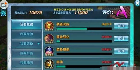 网友热议:剑侠情缘手游战力提升全攻略,深度解析主城战斗技巧 网友热议:剑侠情缘手游战力提升全攻略,深度解析主城战斗技巧