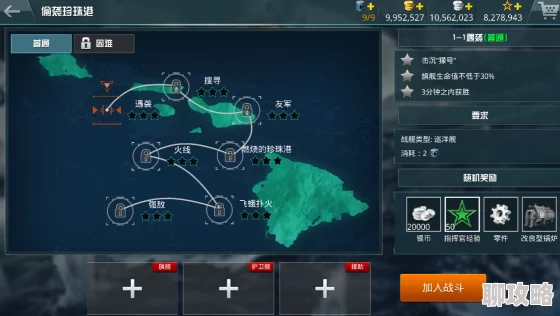 网友热议:战舰猎手手游传说级配件箱获取全攻略及途径详解 网友热议:战舰猎手手游传说级配件箱获取全攻略及途径详解