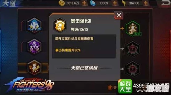 拳皇98终极之战OL:深度解析阵容转型技巧与玩家好评攻略 拳皇98终极之战OL:深度解析阵容转型技巧与玩家好评攻略