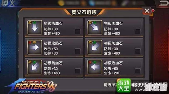 拳皇98终极之战OL:深度解析阵容转型技巧与玩家好评攻略 拳皇98终极之战OL:深度解析阵容转型技巧与玩家好评攻略