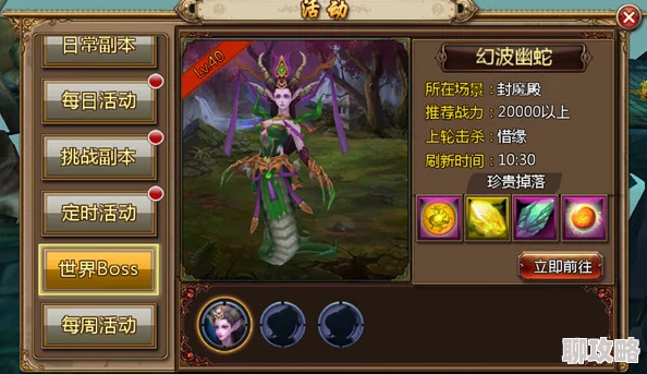 网友热议：聊斋妖魔道装备洗练技巧全攻略详解与心得分享