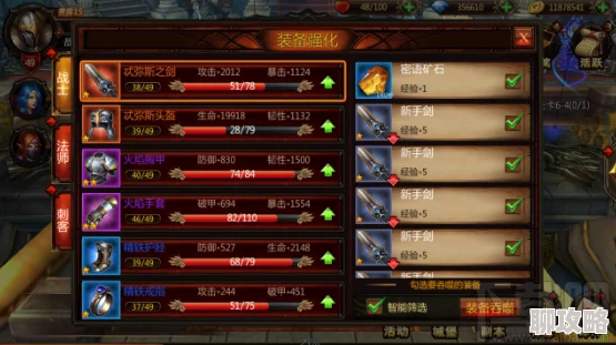 创世战纪装备强化系统主要功能明细:网友热议其深度与实用性评价 创世战纪装备强化系统主要功能明细:网友热议其深度与实用性评价