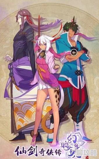 仙剑奇侠传幻璃镜主角伙伴原画惊艳曝光，网友热议角色设计细节