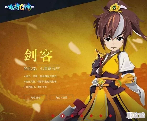 网友热议:水浒Q传手游剑客与术士职业PK深度解析与评价 网友热议:水浒Q传手游剑客与术士职业PK深度解析与评价