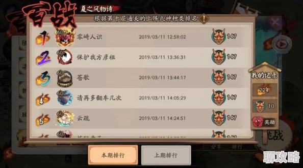 网友热议：阴阳师手游高效单车过秘闻山兔副本，阵容搭配推荐攻略