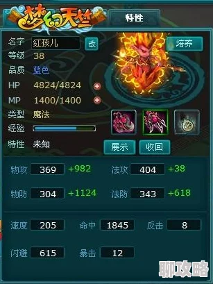 网友热评：梦幻遮天角色面板全解析，装备坐骑琳琅满目应有尽有！