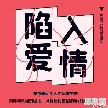 97爱爱为什么备受追捧是因为它展现了真挚的情感和积极向上的生活态度