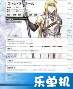网友热议：命运冠位指定FGO芬恩·麦克库尔满破素材高效获取途径详解