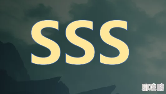 www.sss为什么让人爱不释手它提供高质量内容和便捷的交互体验