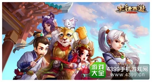 网友热议:大话西游手游水陆大会3魔2敏仙阵容深度解析与评价 网友热议:大话西游手游水陆大会3魔2敏仙阵容深度解析与评价