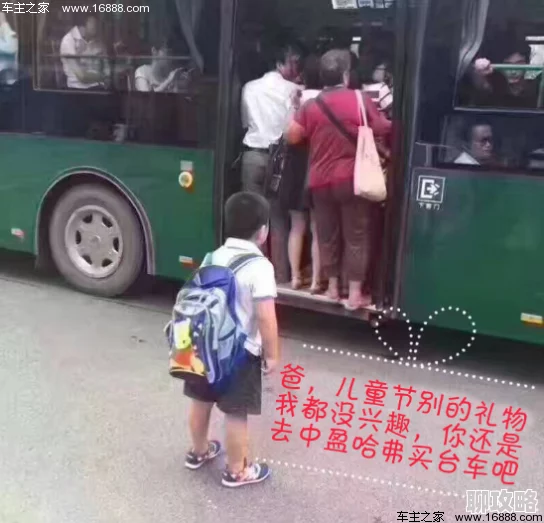 为何公交车被c呻吟双腿打开微博文章引发关注  可能是因为它内容具有争议性引发网友好奇