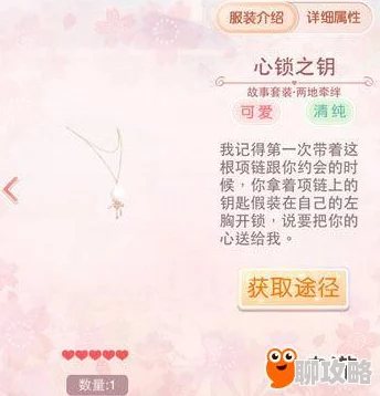 奇迹暖暖两地牵绊套装属性全览:网友热评与详细属性解析 奇迹暖暖两地牵绊套装属性全览:网友热评与详细属性解析