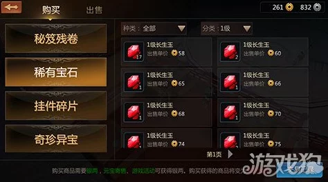 剑侠无双手游宝石系统深度解析：玩法介绍及网友热评汇总