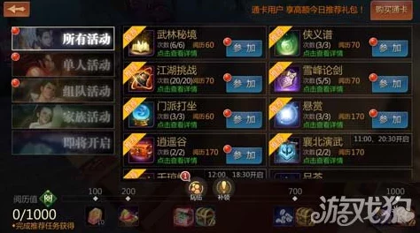 剑侠无双手游宝石系统深度解析：玩法介绍及网友热评汇总