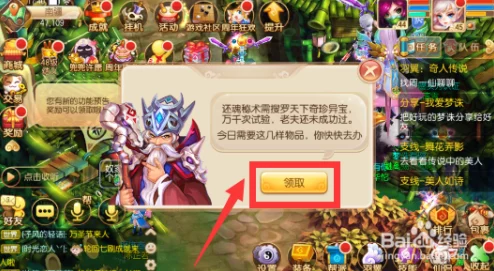 网友热议:梦幻诛仙手游还魂秘术任务流程全解析一览 网友热议:梦幻诛仙手游还魂秘术任务流程全解析一览