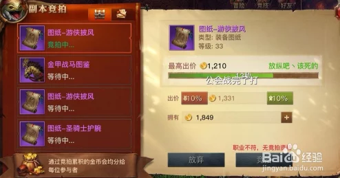 网友热议:光明大陆手游40人团战灰烬堡垒贝高尔高效打法技巧揭秘 网友热议:光明大陆手游40人团战灰烬堡垒贝高尔高效打法技巧揭秘