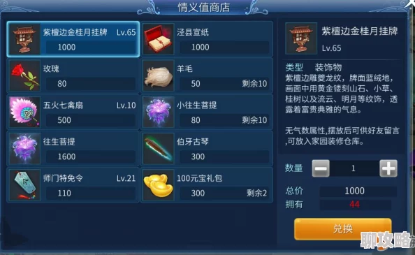 倩女幽魂手游师徒系统深度解析:情义值玩法介绍及网友评价 倩女幽魂手游师徒系统深度解析:情义值玩法介绍及网友评价