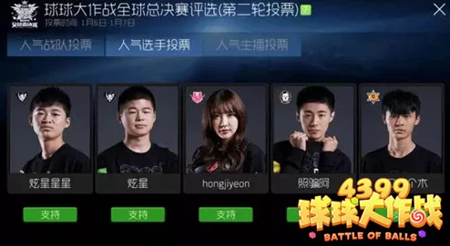 球球大作战全球战队TOP10排名揭晓，网友热议实力强队风采！