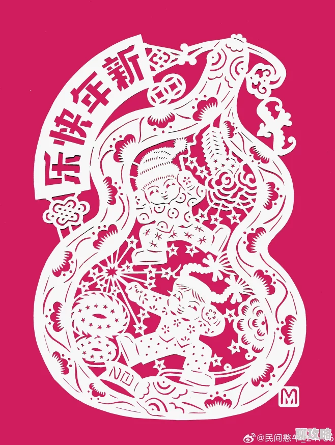 无间狱新年新气象剪纸海报贺岁，网友热赞创意十足拜年新意浓