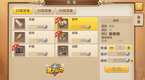 魔灵契约装备系统功能属性全解析，网友热议实战评价汇总