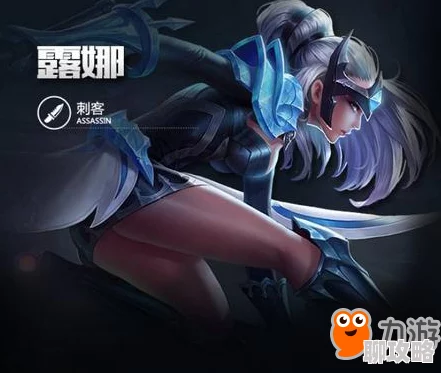 网友热议:王者荣耀露娜绝技揭秘,最强连招技巧秒杀仅需一秒! 网友热议:王者荣耀露娜绝技揭秘,最强连招技巧秒杀仅需一秒!