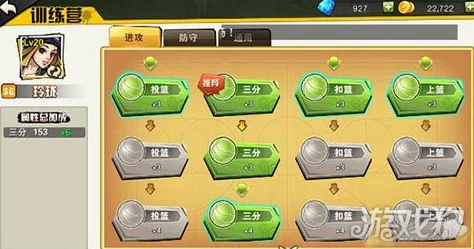 街篮手游新增技能玩法技巧深度剖析：网友热议评价与实战攻略