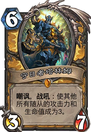 炉石传说安戈洛圣骑士新法术迷失丛林介绍及网友点评