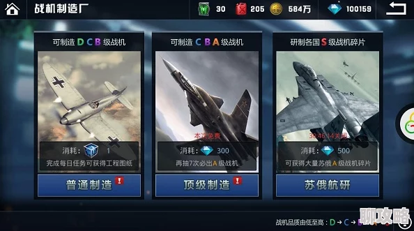 空战争锋手游：深度解析成就系统玩法功能，网友热评指南