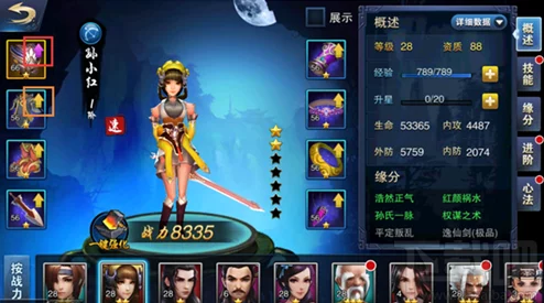 网友热议：飞刀无双手游珍宝阁系统全面介绍及深度玩法详解