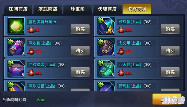 网友热议：飞刀无双手游珍宝阁系统全面介绍及深度玩法详解