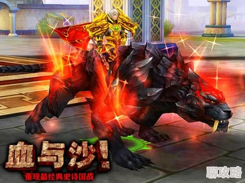 血与沙手游坐骑系统深度玩法解析及网友评价精选