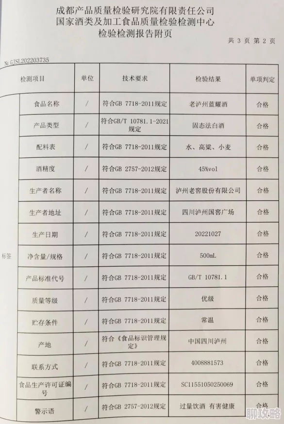 国产一级A为何广受好评其地道风味和优质保障是关键