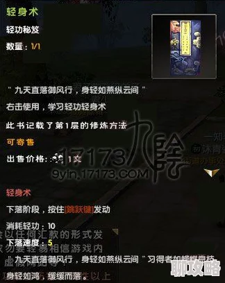 九阴真经手游：轻身术获取攻略及轻功系统深度分析，网友热议评价汇总