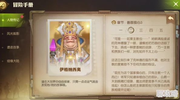 网友热议：龙之谷手游大主教巢穴最终Boss通关心得与评价汇总