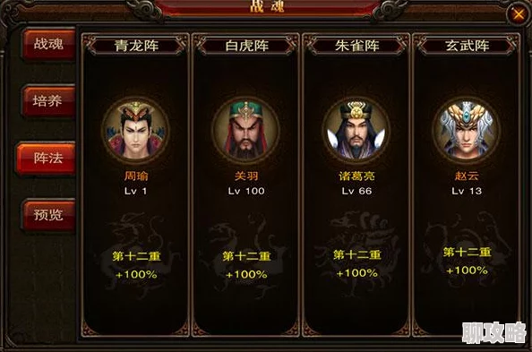 网友热议:悍将三国武将阵法深度剖析与实战评价 网友热议:悍将三国武将阵法深度剖析与实战评价