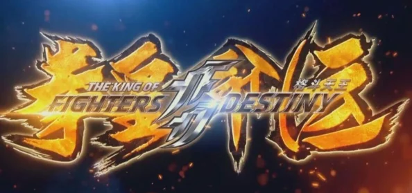 网友热议:相约拳皇世界,携手八神草稚京共掀游戏狂潮! 网友热议:相约拳皇世界,携手八神草稚京共掀游戏狂潮!