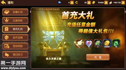 龙之谷手游攻略:网友热议天使之翼翅膀获取方法详解 龙之谷手游攻略:网友热议天使之翼翅膀获取方法详解