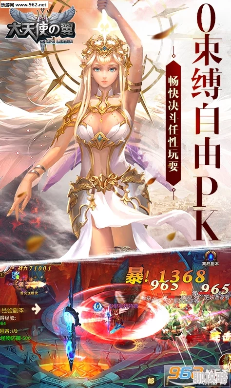 龙之谷手游攻略:网友热议天使之翼翅膀获取方法详解 龙之谷手游攻略:网友热议天使之翼翅膀获取方法详解