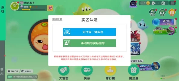 球球大作战忘记用户名怎么办?详细解决方法分享,网友热评求助攻略 球球大作战忘记用户名怎么办?详细解决方法分享,网友热评求助攻略